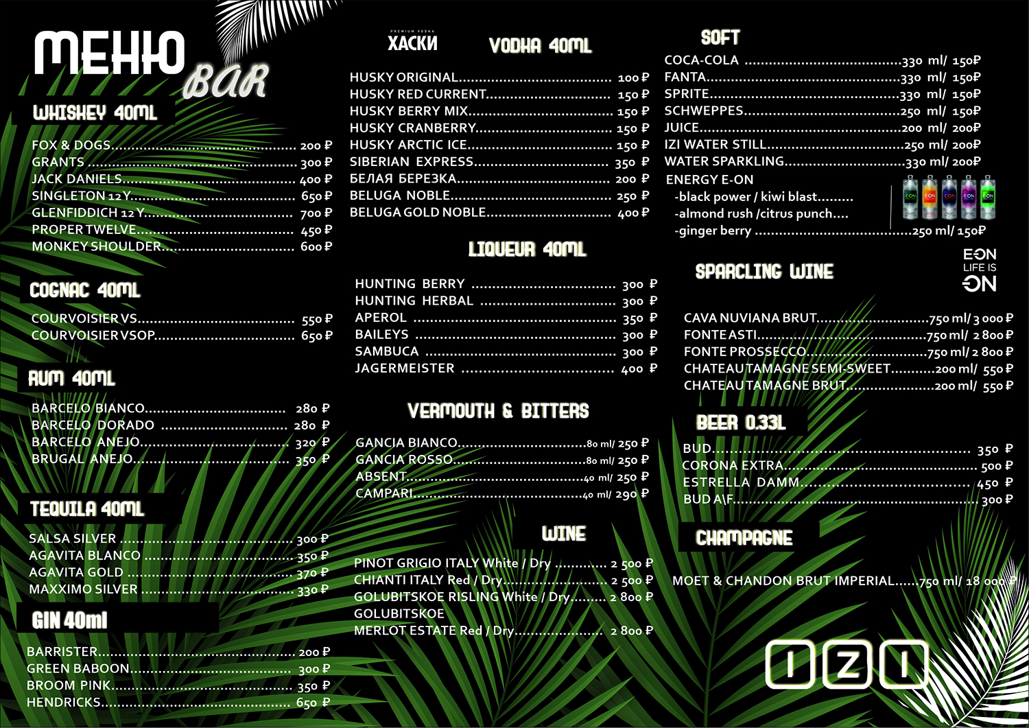 Steam bar menu фото 87